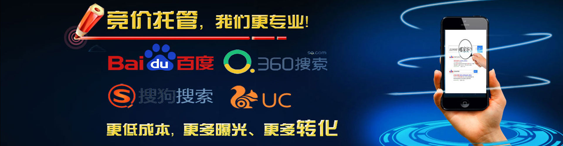 阳信百度竞价广告